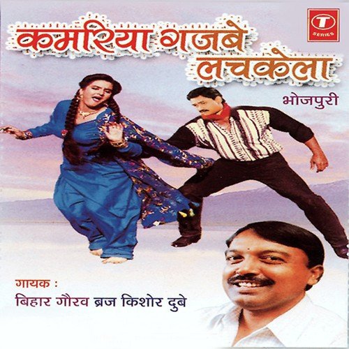 Brij Kishore Dubey Songs MP3 Download